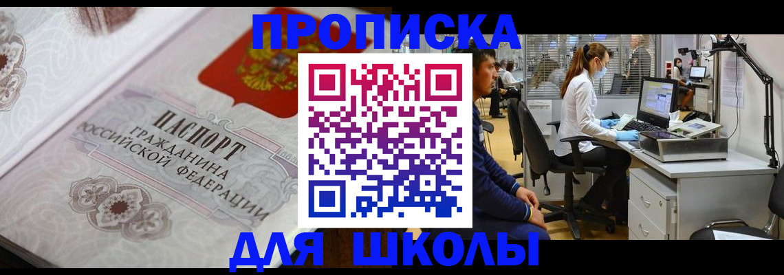 временная регистрация адрес в Рузе