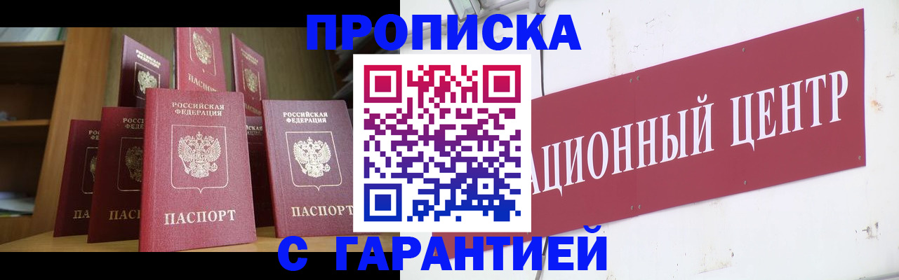 временная регистрация недорого в Рузе